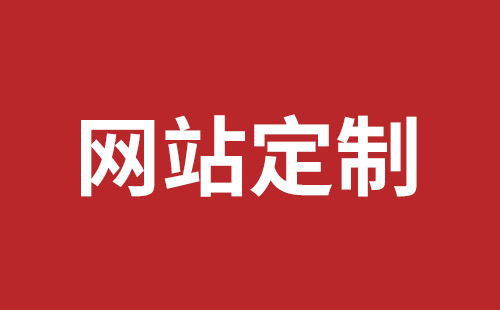 永康外貿(mào)網(wǎng)站建設(shè)